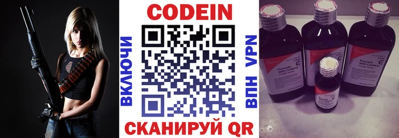 Купить Ессентукская Кодеиновый сироп Lean напиток Lean (лин)