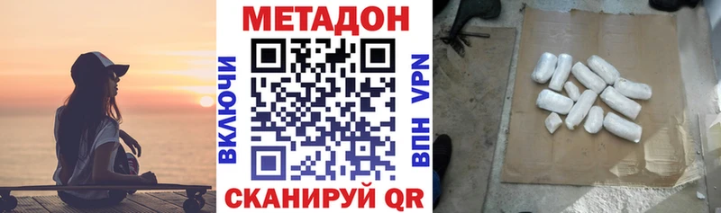 Купить закладки Ессентукская МЕТАДОН кристалл